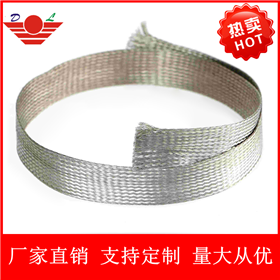 鍍錫銅網(wǎng)管